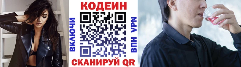 наркота  Киров  kraken как войти  Кодеин напиток Lean (лин) 