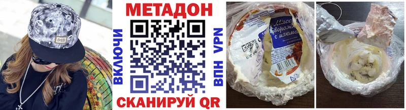 МЕТАДОН кристалл  Киров 